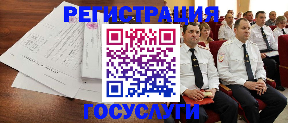 временная регистрация в Порхове