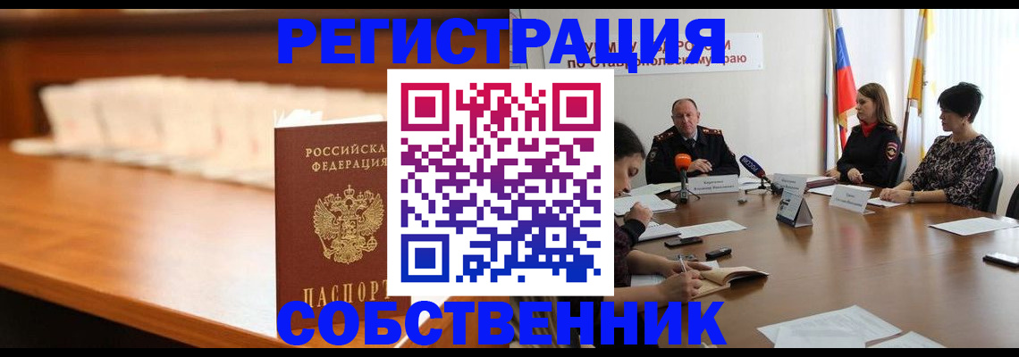 временная регистрация купить в Порхове