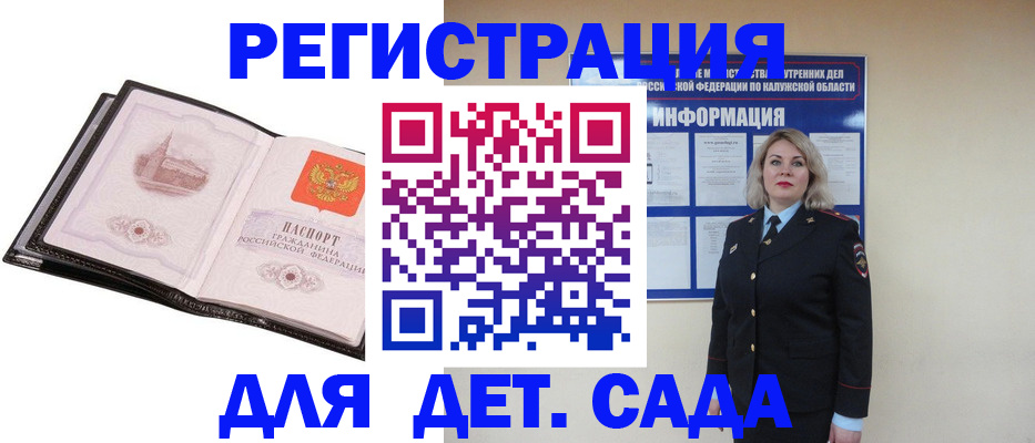 регистрация в Порхове