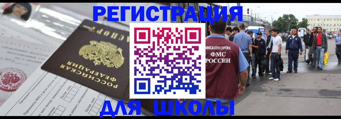 прописка ребенка в Порхове